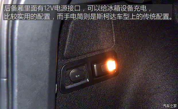 上汽斯柯達 柯珞克 2018款 基本型