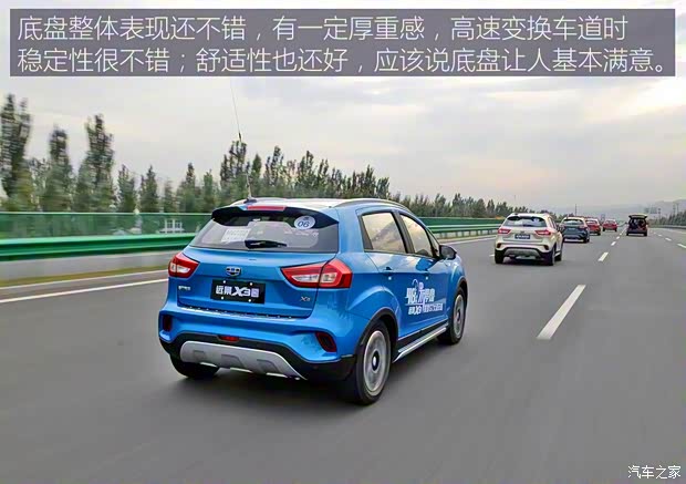 吉利汽车 远景X3 2017款 1.5L 自动尊贵型 吉利汽车 远景X3 2017款 1.5L 自动尊贵型