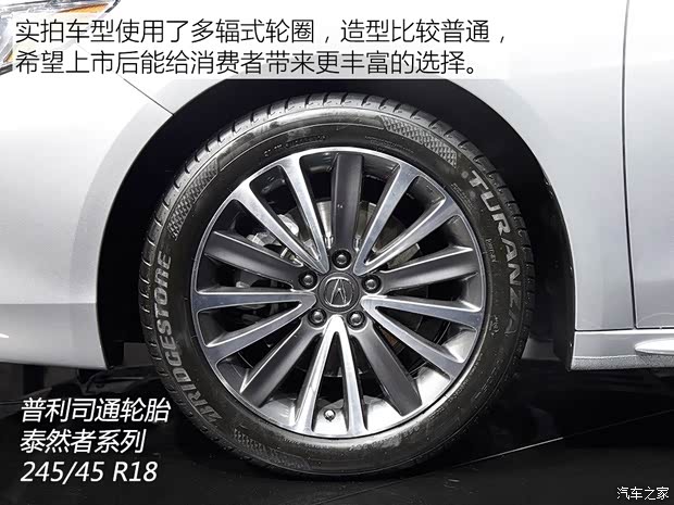 廣汽謳歌 謳歌TLX-L 2017款 基本型