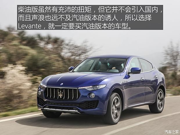 玛莎拉蒂 Levante 2016款 3.0T Levante S