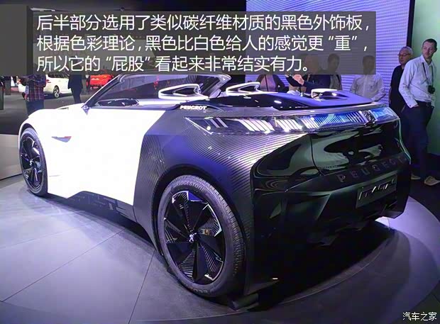 标致(进口) Fractal 2015款 concept 标致(进口) Fractal 2015款 concept