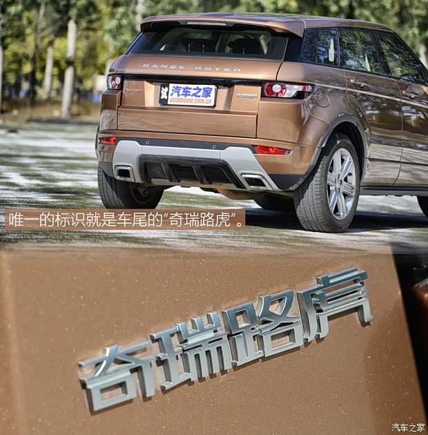 奇瑞捷豹路虎 揽胜极光 2015款 2.0T 五门锐动版 奇瑞捷豹路虎 揽胜极光 2015款 2.0T 五门锐动版