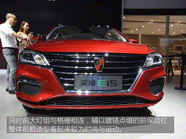 上汽集團(tuán) 榮威Ei5 2017款 基本型