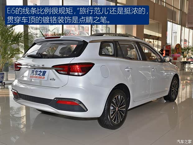 上汽集團 榮威Ei5 2017款 基本型