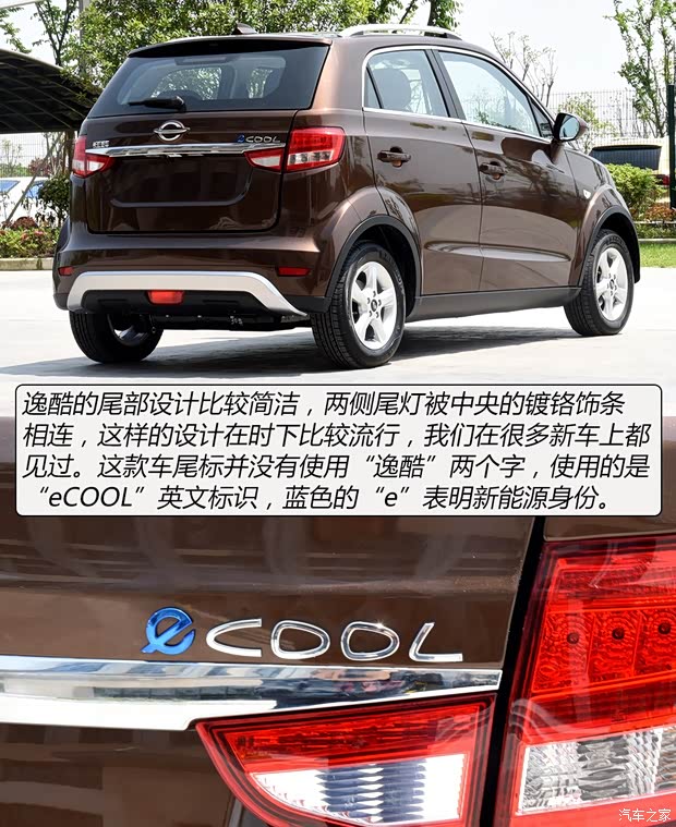 長江汽車 逸酷 2016款 E60