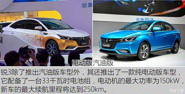 東風裕隆 銳3 2016款 CVT基本型