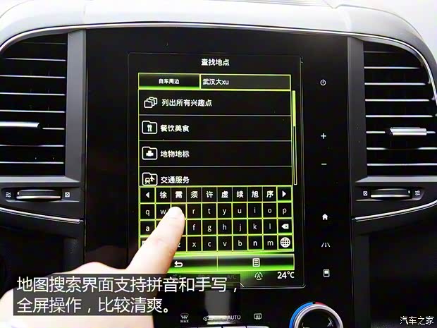 东风雷诺 科雷傲 2016款 基本型