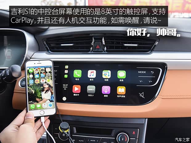 吉利汽车 吉利S1 2017款 基本型 吉利汽车 吉利S1 2017款 基本型