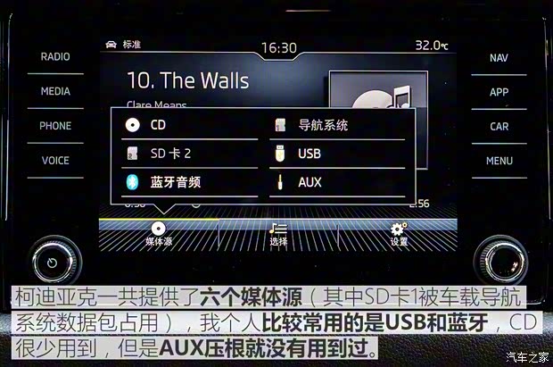 上汽斯柯达 柯迪亚克 2017款 TSI380 7座四驱旗舰版 上汽斯柯达 柯迪亚克 2017款 TSI380 7座四驱旗舰版