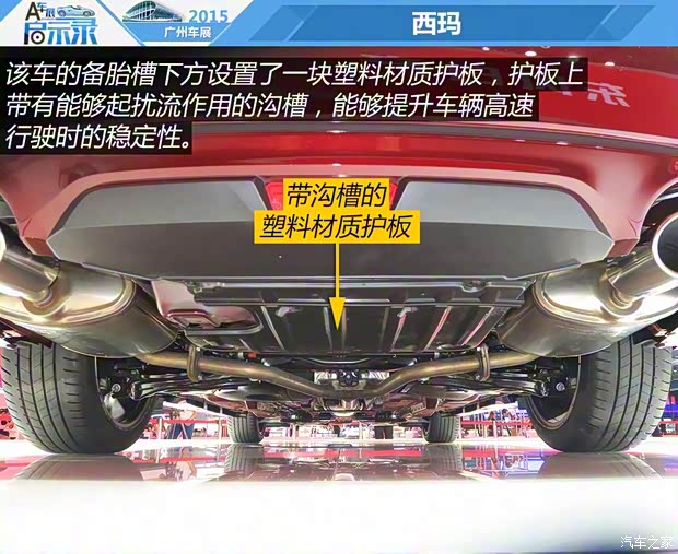 东风日产 西玛 2016款 基本型 东风日产 西玛 2016款 基本型