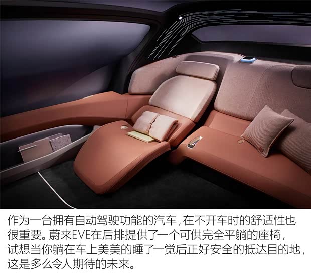 蔚來(lái) 蔚來(lái)EVE 2017款 Concept