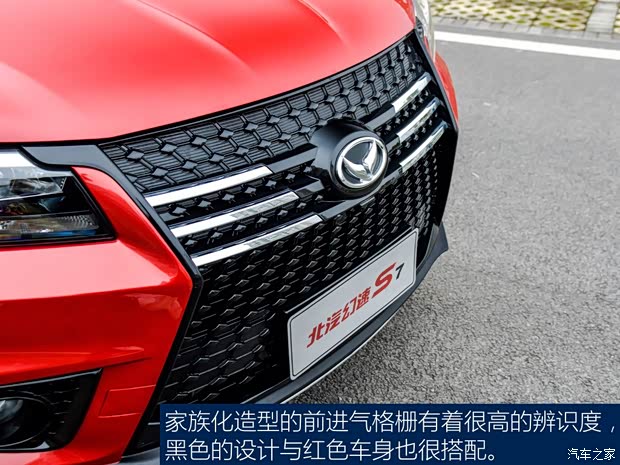 北汽银翔 北汽幻速S7 2018款 1.5T 自动尊贵型