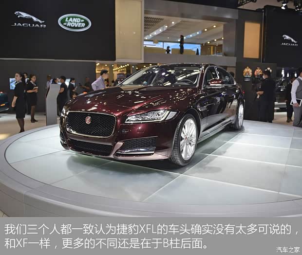 奇瑞捷豹路虎 捷豹XFL 2016款 基本型