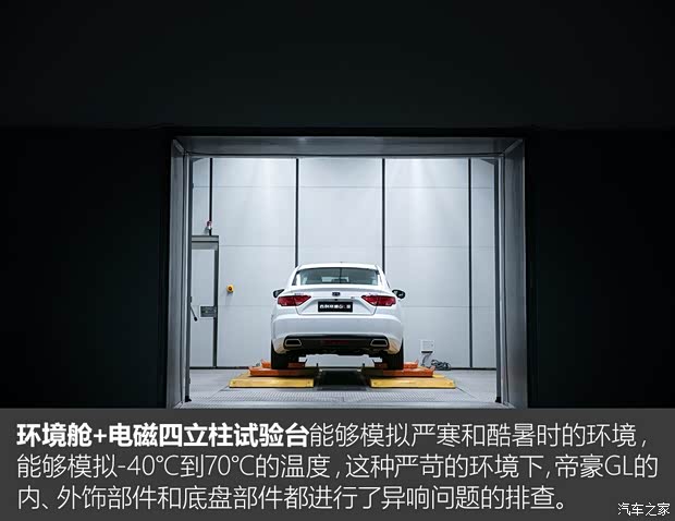 吉利汽车 帝豪GL 2017款 1.3T 自动旗舰型 吉利汽车 帝豪GL 2017款 1.3T 自动旗舰型