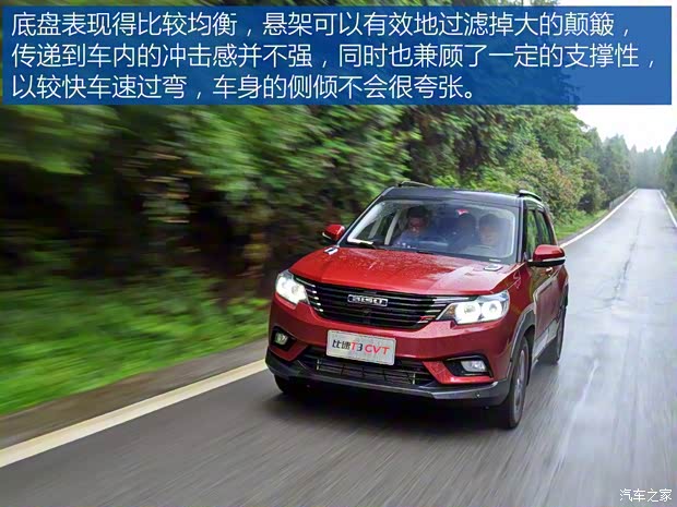 比速汽車 比速T3 2017款 1.3T CVT旗艦型 比速汽車 比速T3 2017款 1.3T CVT旗艦型