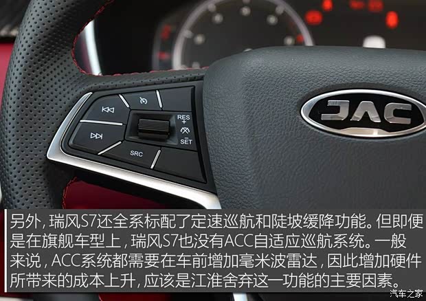 江淮汽车 瑞风S7 2017款 1.5T 自动豪华智能型