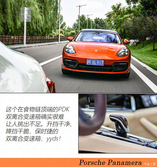 保时捷 Panamera 2021款 Panamera 4 行政加长版 2.9T