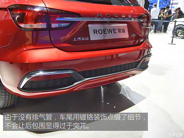 上汽集團(tuán) 榮威Ei5 2017款 基本型