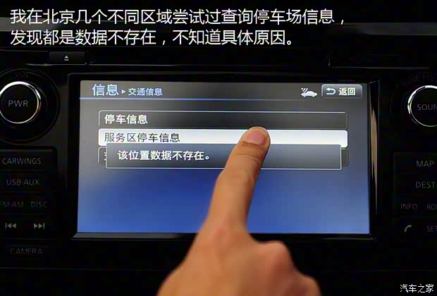 东风日产 逍客 2016款 2.0L CVT旗舰版