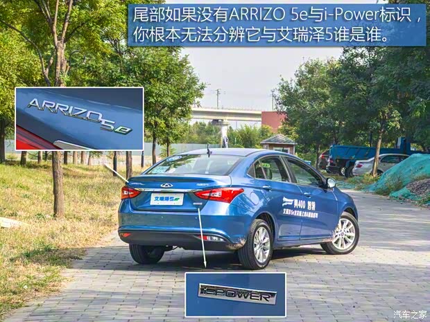 奇瑞新能源 艾瑞泽5e 2017款 智酷版 奇瑞新能源 艾瑞泽5e 2017款 智酷版