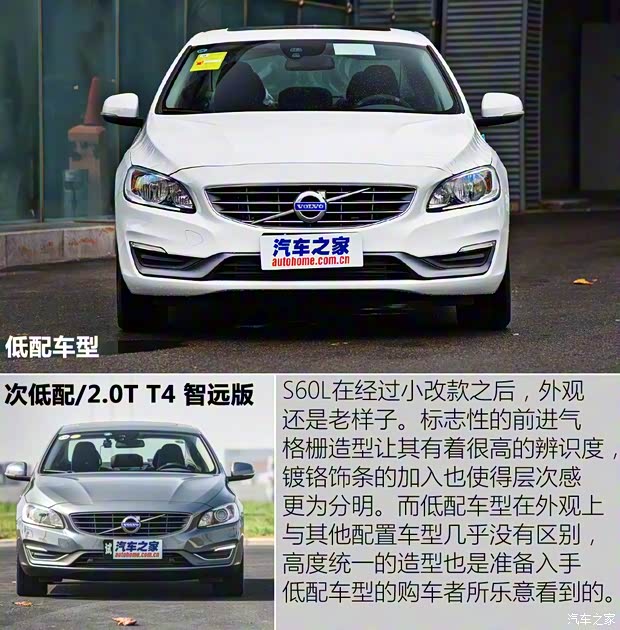 沃爾沃亞太 沃爾沃S60L 2016款 1.5T T3 智行版