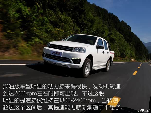 开瑞汽车 杰虎 2015款 2.8T领航版4JB1T-4B1