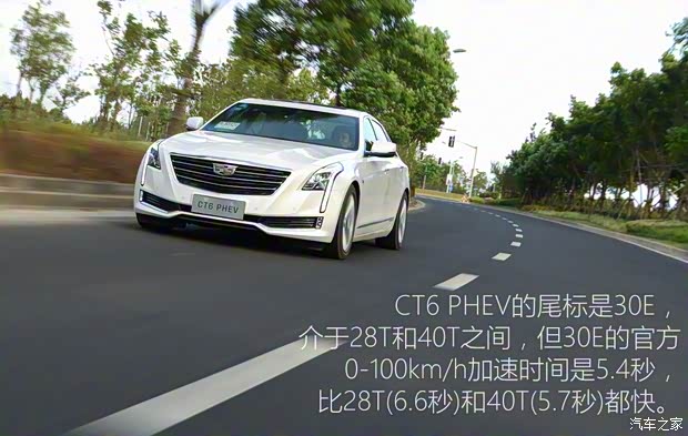 上汽通用凯迪拉克 凯迪拉克CT6 2016款 PHEV 上汽通用凯迪拉克 凯迪拉克CT6 2016款 PHEV