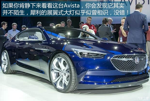 別克(進(jìn)口) Avista 2016款 Concept
