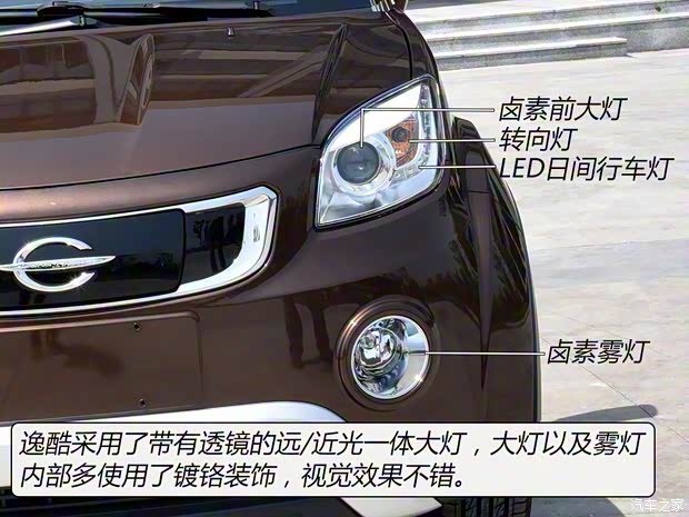 長江汽車 逸酷 2016款 E60