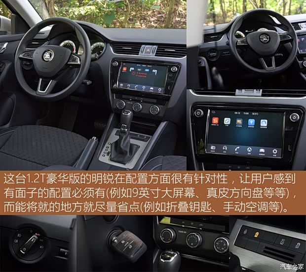 上汽斯柯達 明銳 2018款 TSI230 DSG豪華版 上汽斯柯達 明銳 2018款 TSI230 DSG豪華版