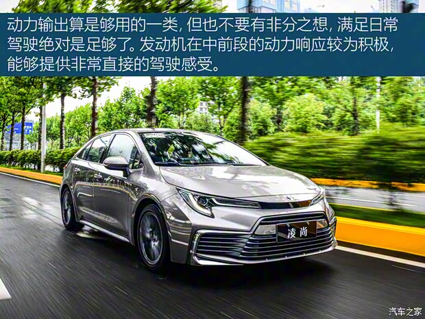 广汽丰田 凌尚 2021款 2.0L 尊贵版 广汽丰田 凌尚 2021款 2.0L 尊贵版