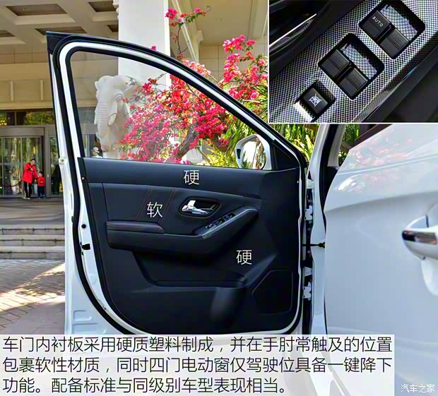 福汽新龙马 启腾V60 2017款 1.5L 豪华型 福汽新龙马 启腾V60 2017款 1.5L 豪华型