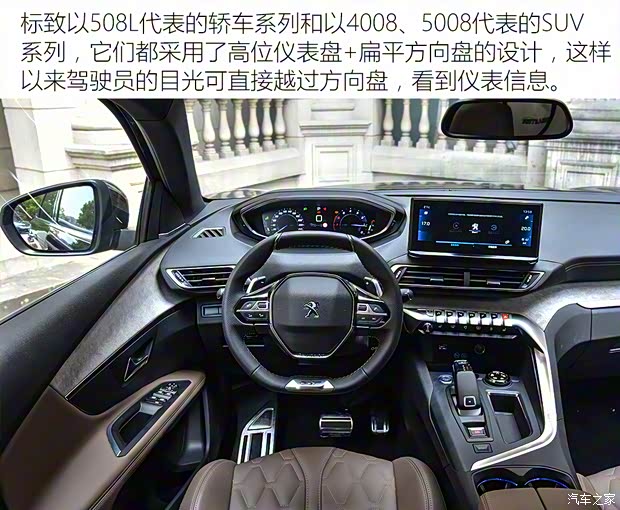 东风标致 标致5008 2021款 400THP 7座旗舰GT版 东风标致 标致5008 2021款 400THP 7座旗舰GT版