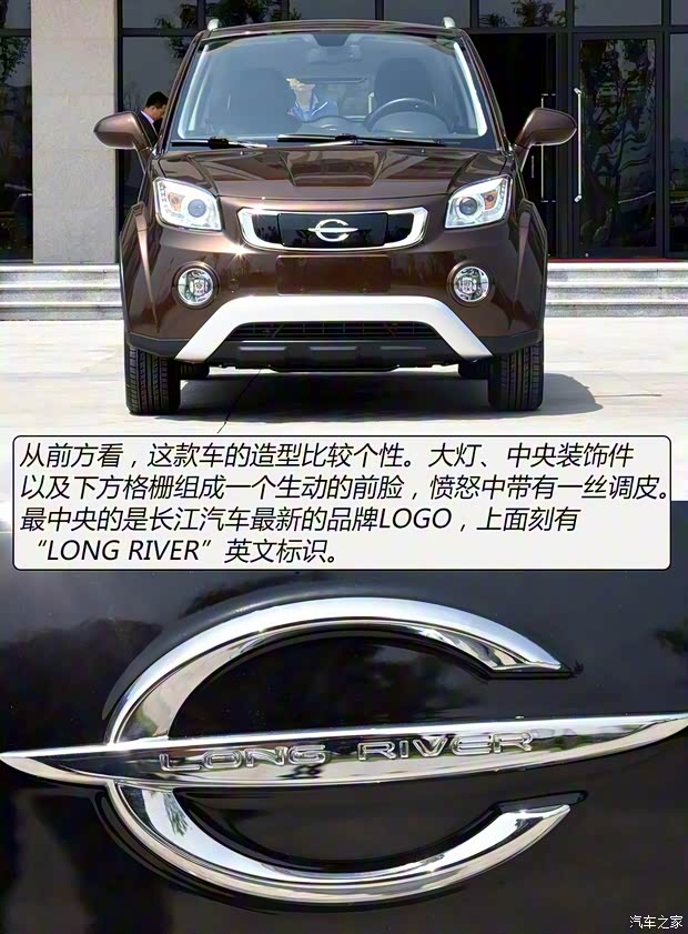 長江汽車 逸酷 2016款 E60