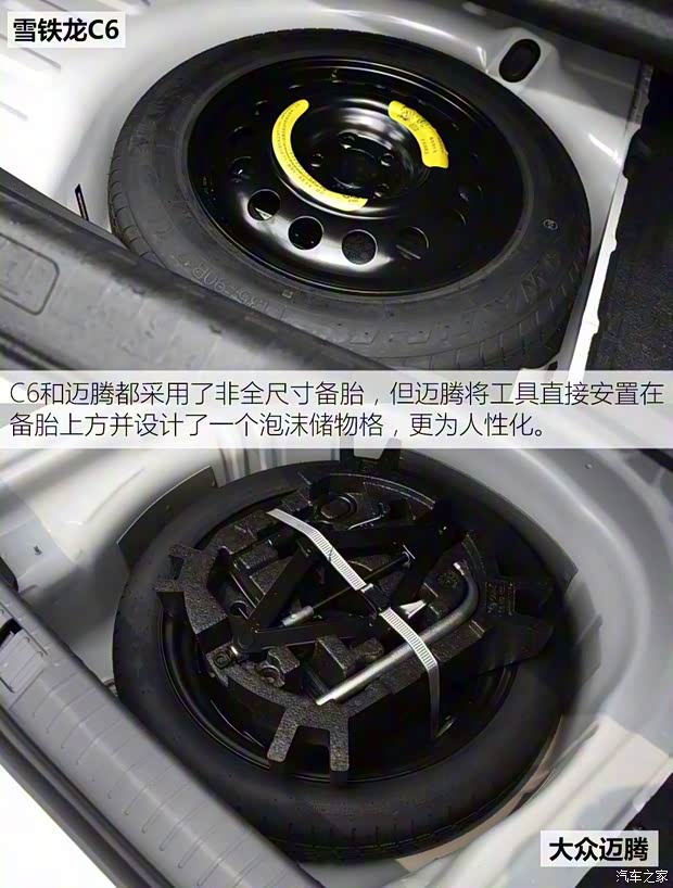 東風(fēng)雪鐵龍 雪鐵龍C6 2016款 基本型