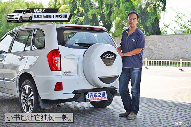 奇瑞汽车 瑞虎3 2014款 1.6L 手动尊尚版 奇瑞汽车 瑞虎3 2014款 1.6L 手动尊尚版