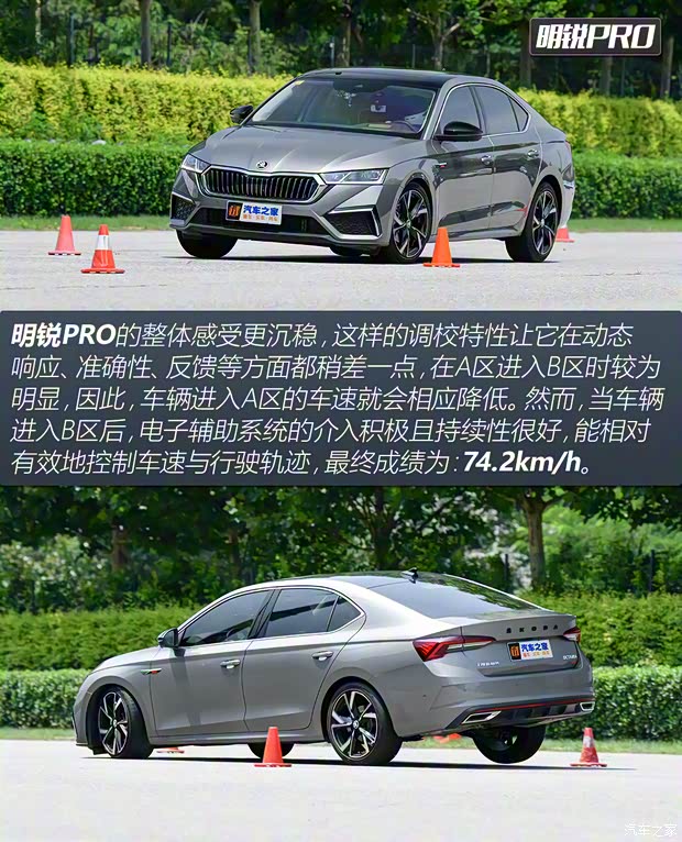 上汽大众斯柯达 明锐 2021款 PRO TSI280 DSG旗舰版 上汽大众斯柯达 明锐 2021款 PRO TSI280 DSG旗舰版