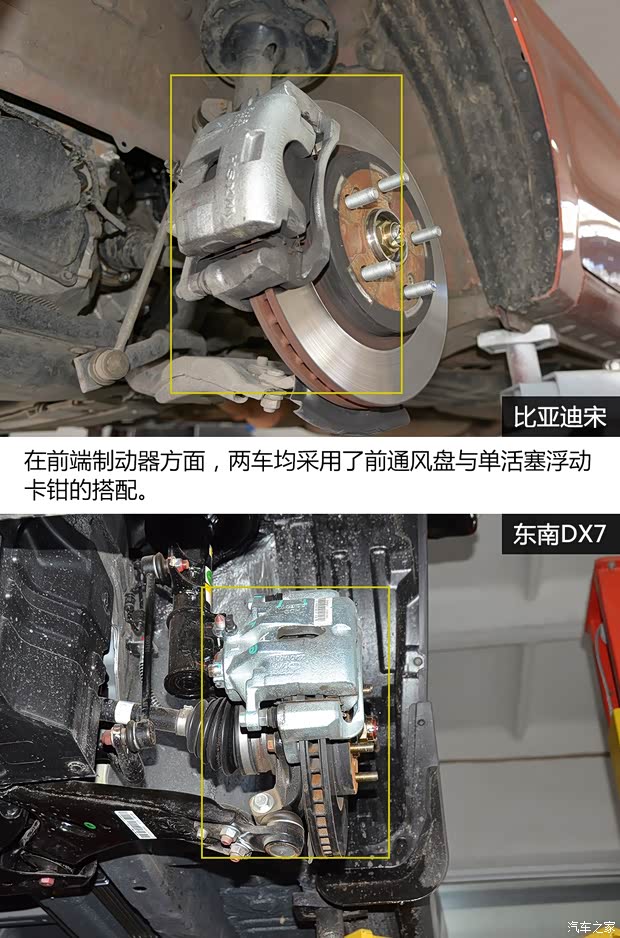 比亚迪 宋 2016款 2.0TID 自动旗舰型 比亚迪 宋 2016款 2.0TID 自动旗舰型