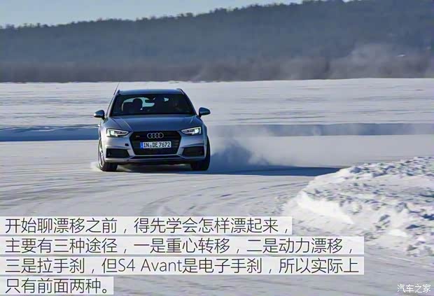 奧迪(進口) 奧迪S4 2016款 S4 Avant 3.0TFSI 奧迪(進口) 奧迪S4 2016款 S4 Avant 3.0TFSI
