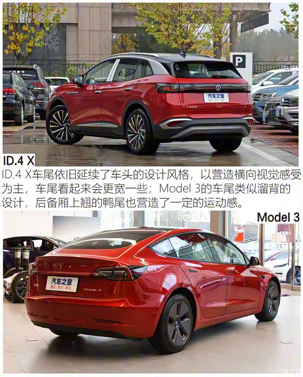 上汽大眾 ID.4 X 2021款 1st Edition ID.初見版
