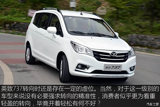 潍柴汽车 英致737 2015款 1.5L 手动豪华导航版 潍柴汽车 英致737 2015款 1.5L 手动豪华导航版