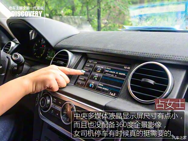 路虎(进口) 发现 2015款 3.0 V6 SC HSE Luxury 路虎(进口) 发现 2015款 3.0 V6 SC HSE Luxury