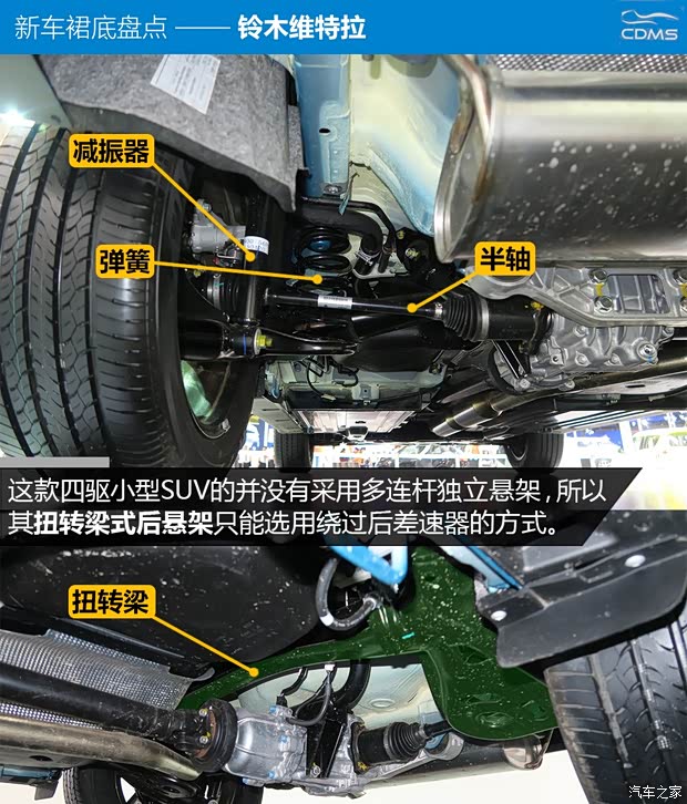 長安鈴木 維特拉 2015款 基本型