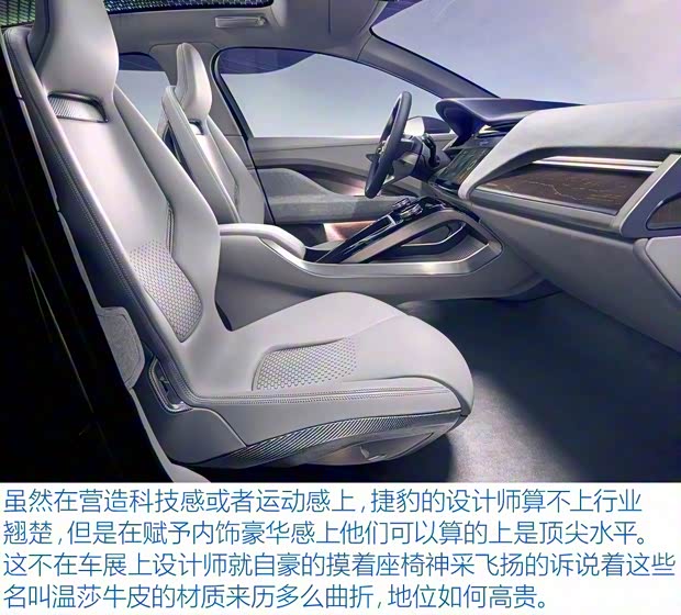 捷豹 捷豹I-PACE 2017款 Concept