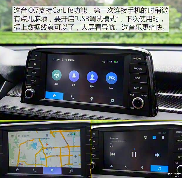 东风悦达起亚 起亚KX7 2017款 2.0T 自动两驱GLS 7座