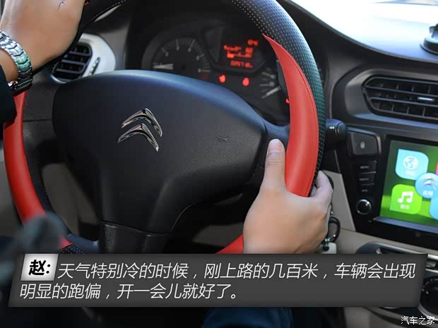 东风雪铁龙 爱丽舍 2014款 1.6L 手动时尚型