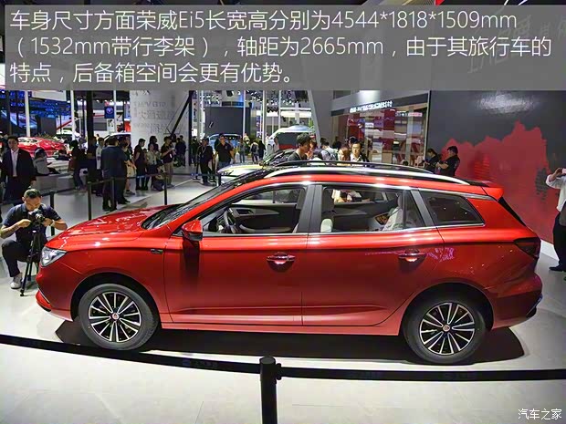 上汽集團(tuán) 榮威Ei5 2017款 基本型