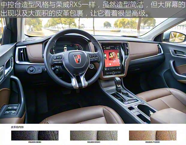 上汽集團(tuán) 榮威i6 2017款 基本型