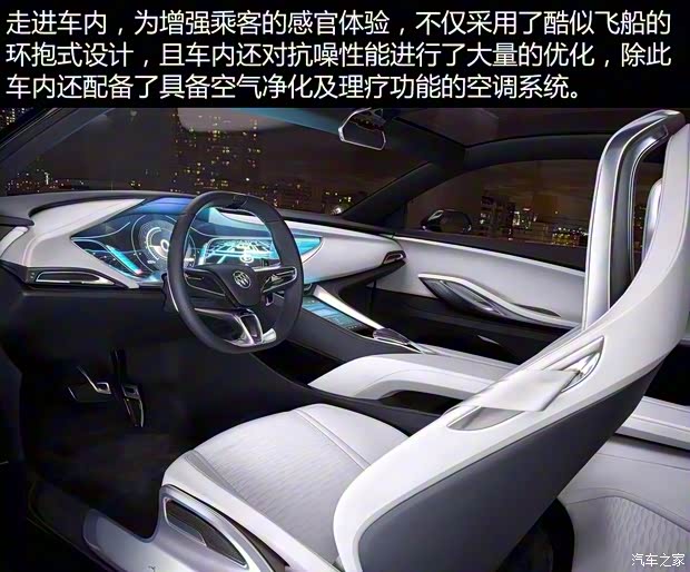 别克(进口) Avista 2016款 Concept 别克(进口) Avista 2016款 Concept