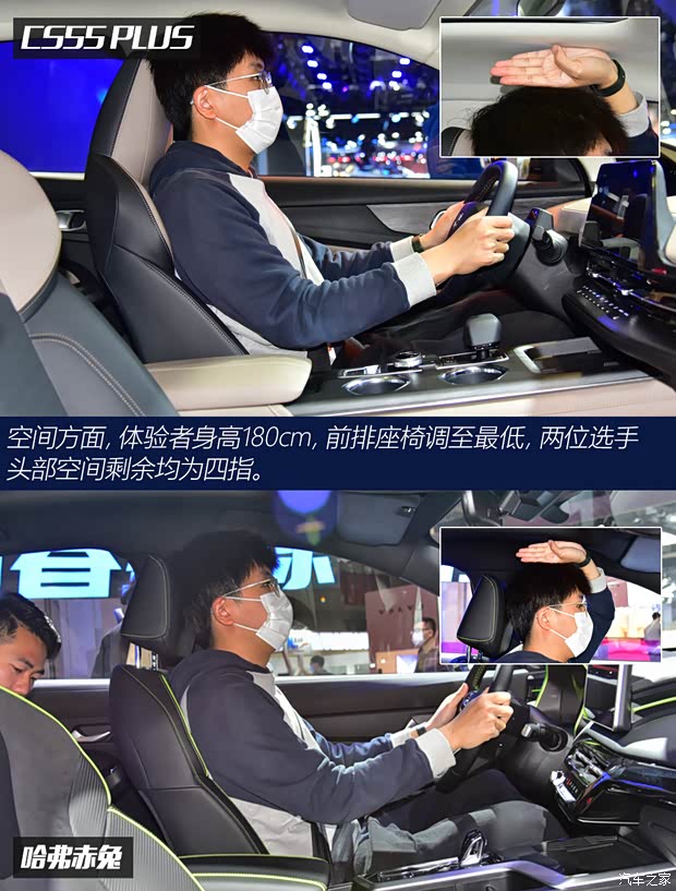 长安汽车 长安CS55PLUS 2021款 蓝鲸版 1.5T DCT尊贵型